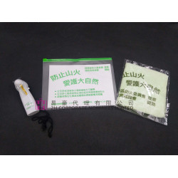 宣傳禮物包-2H-GP0006